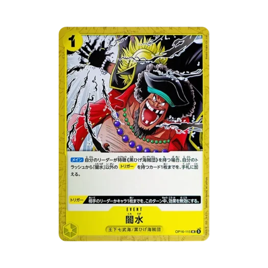 원피스 TCG 암수 UC OP16-115 부스터 팩 결전의 시간 (일어판)