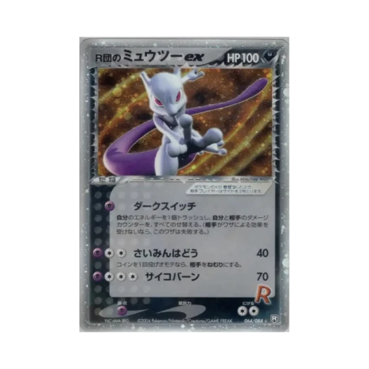 Pokemon TCG Rocket's Mewtwo ex HR Team Rocket Strikes Back (Japanese Ver.)