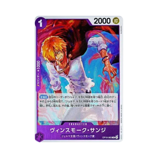 One Piece TCG Vinsmoke Sanji R OP10-063 Booster Pack Royal Blood (Japanese Ver.)