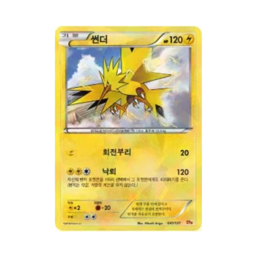 Pokemon TCG Zapdos ex x M x Break Premium Champion Pack (Korean Ver.)