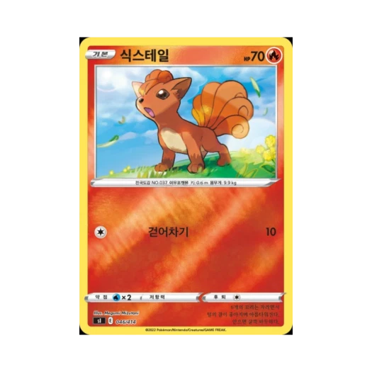 포켓몬 TCG 식스테일 미러 소드&실드 스타트 덱 100 (한글판)