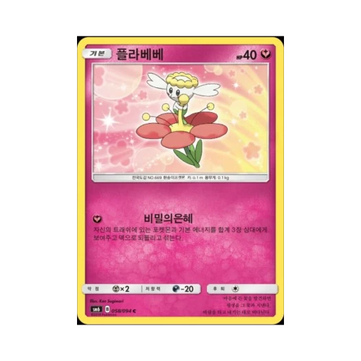 포켓몬 TCG 플라베베 C 금단의 빛 (한글판)