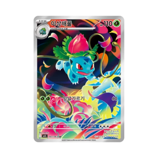 포켓몬 TCG 이상해풀 AR 메가브레이브 (한글판)
