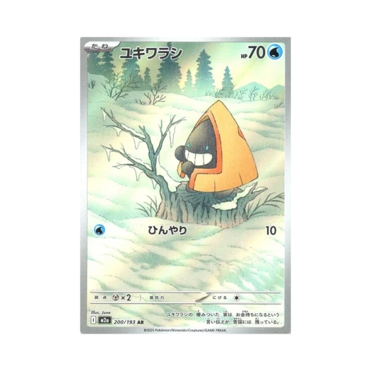 포켓몬 TCG 눈꼬마 AR 메가 드림 ex (일어판)