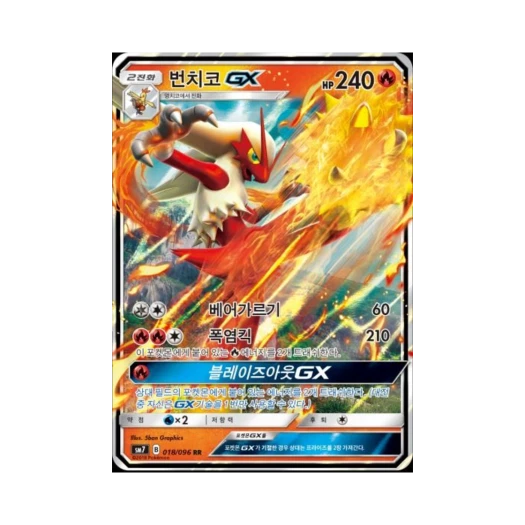 포켓몬 TCG 번치코 GX RR 창공의 카리스마 (한글판)