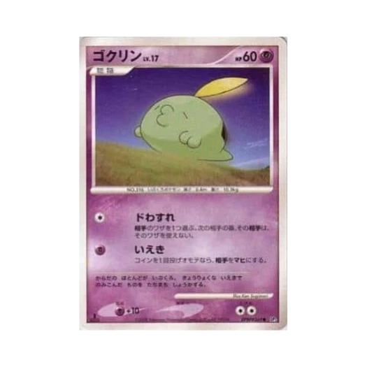 포켓몬 TCG 꼴깍몬 C 탬플 오브 앵거 (일어판)