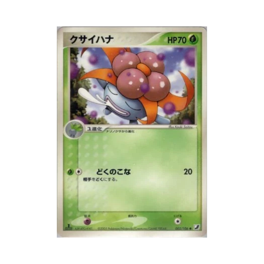 포켓몬 TCG 냄새꼬 C 골든 스카이, 실버리 오션 (일어판)