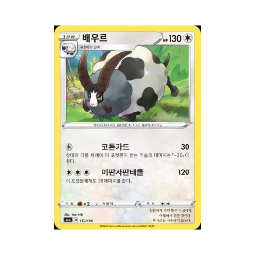 포켓몬 TCG 배우르 샤이니스타 V (한글판)