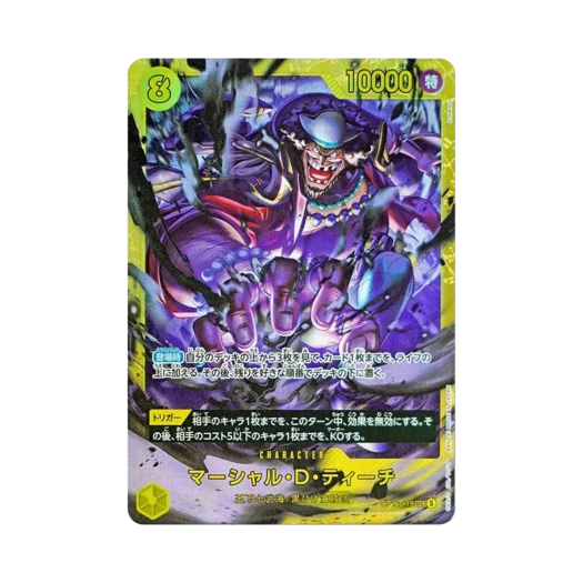 원피스 TCG 마샬 D. 티치 SEC OP16-119 부스터 팩 결전의 시간 (일어판) 카드 이미지