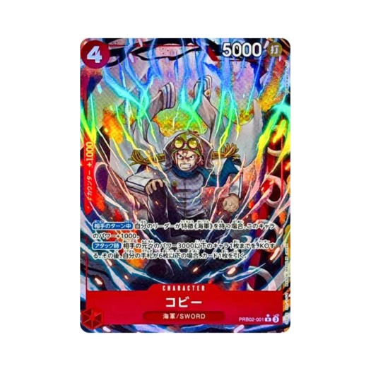 원피스 TCG 코비 R-P PRB02-001 프리미엄 부스터 원피스 카드 더 베스트 Vol.2 (일어판) 카드 이미지