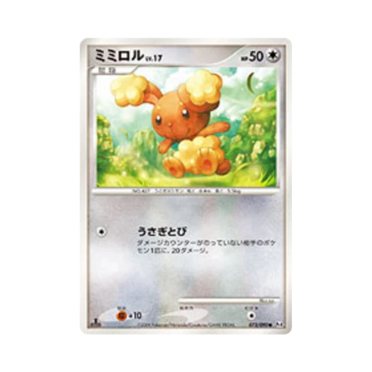 Pokemon TCG Buneary C Advent Of Arceus (Japanese Ver.)