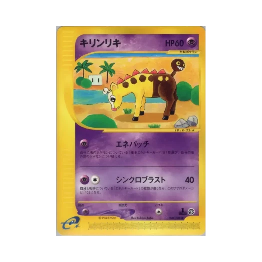 포켓몬 TCG 키링키 C 스플릿 어스 (일어판)