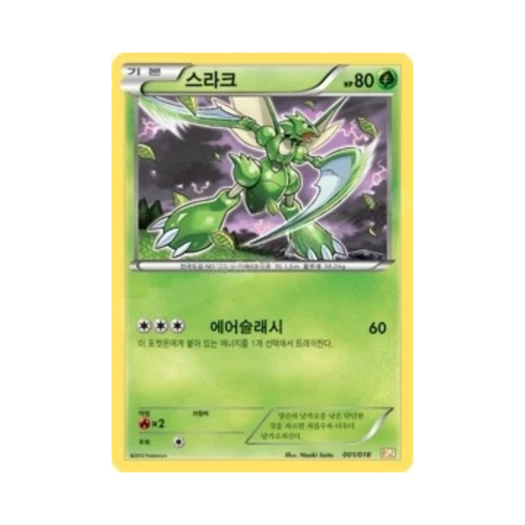포켓몬 TCG 스라크 BW 스페셜 팩 제크로무 ex (한글판)