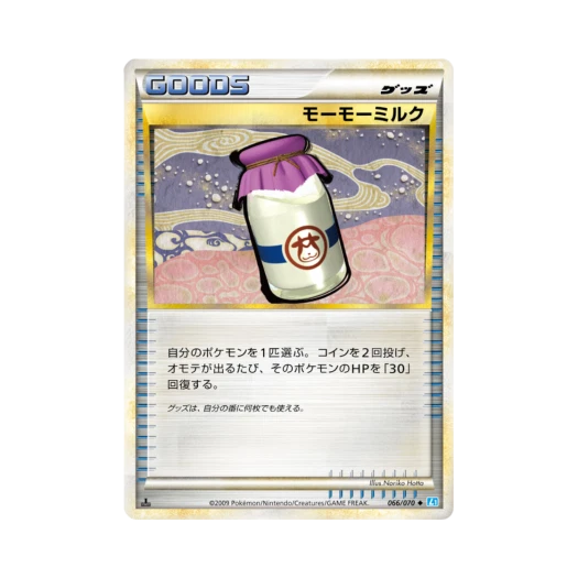 포켓몬 TCG 튼튼밀크 U 소울실버 컬렉션 (일어판)