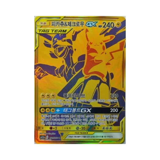포켓몬 TCG 피카츄 & 제크로무 GX UR 태그 팀 GX 태그올스타즈 (한글판)