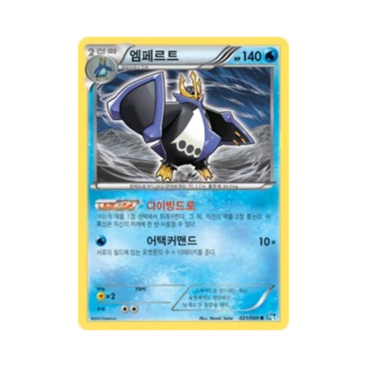 포켓몬 TCG 엠페르트 R 다크러시 (한글판)
