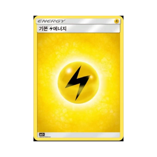 포켓몬 TCG 기본 번개 에너지 울트라포스 (한글판)