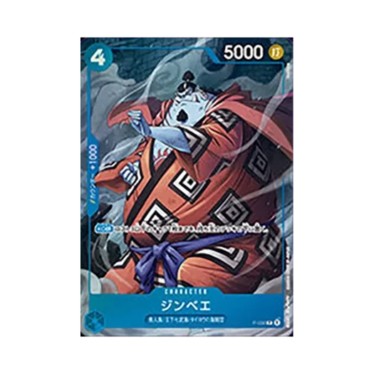 원피스 TCG 징베 SR OP07-045 중문 2주년 기념 세트 (일어판) 상품 이미지