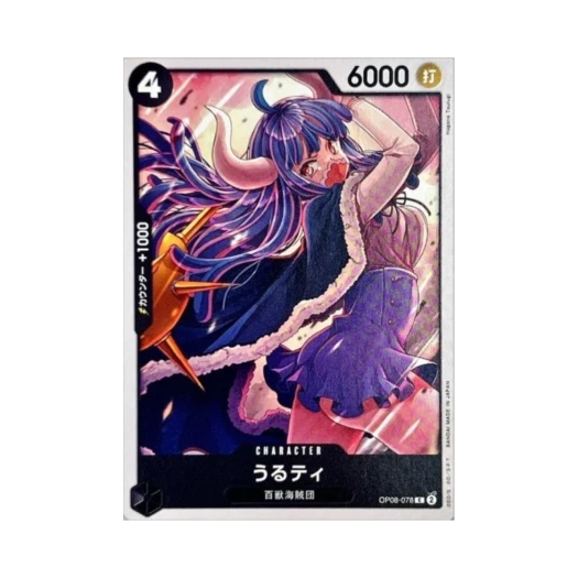 원피스 TCG 울티 C OP08-078 부스터 팩 두 전설 (일어판)