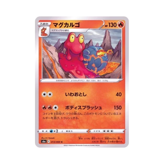 Pokemon TCG Magcargo C Eevee Heroes (Japanese Ver.)