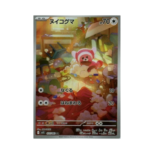 포켓몬 TCG 포곰곰 AR 메가심포니아 (일어판) 카드 이미지