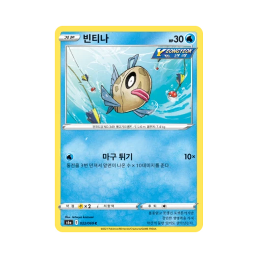 Pokemon TCG Feebas C Eevee Heroes (Korean Ver.)