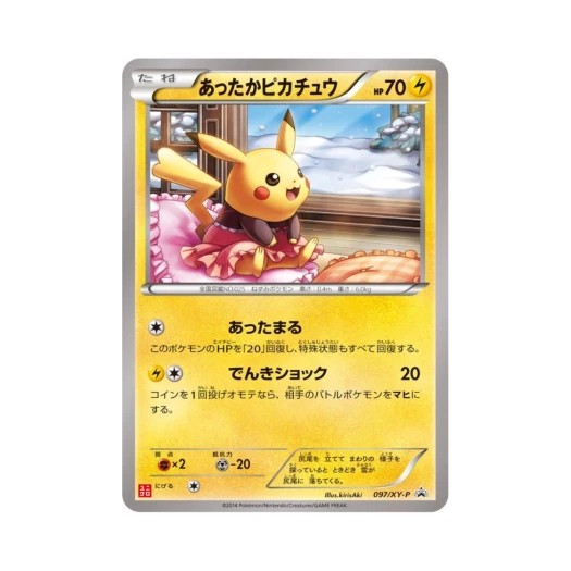 포켓몬 TCG 따뜻한 피카츄 P XY 프로모 카드 (일어판) 카드 이미지