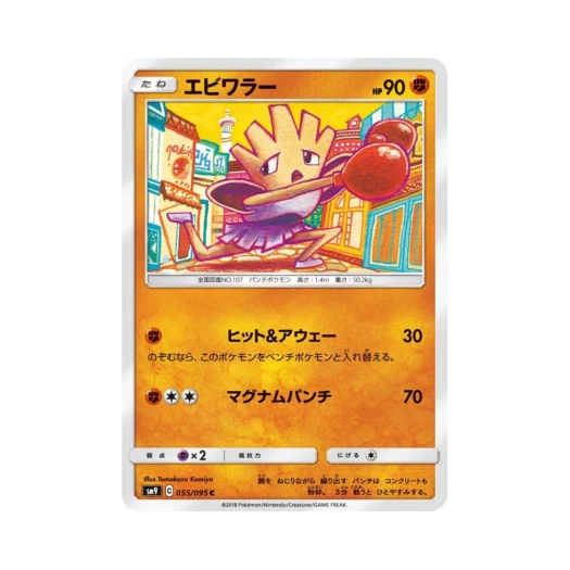 포켓몬 TCG 홍수몬 태그볼트 (일어판)