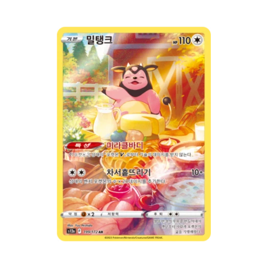Pokemon TCG Miltank AR Vstar Universe (Korean Ver.)