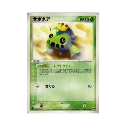 포켓몬 TCG 선인왕 U 사막의 기적 (일어판)