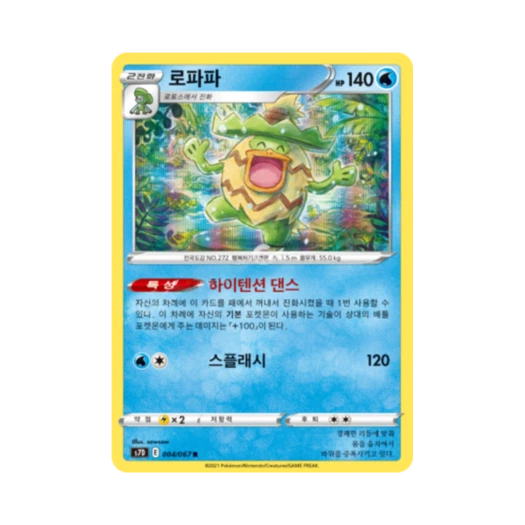 포켓몬 TCG 로파파 R 마천퍼펙트 (한글판)
