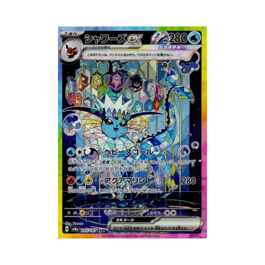 포켓몬 TCG 샤미드 ex SAR 테라스탈 페스타 ex (일어판) 카드 이미지
