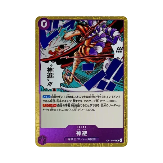 One Piece TCG Divine Departure R OP13-076 Booster Pack Carrying on His Will (Japanese Ver.)