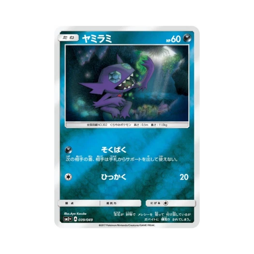 포켓몬 TCG 깜까미 새로운 시련 (일어판)