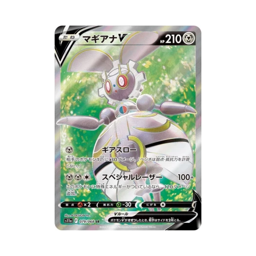 포켓몬 TCG 마기아나 V SR 백열의아르카나 (일어판) 상품 이미지