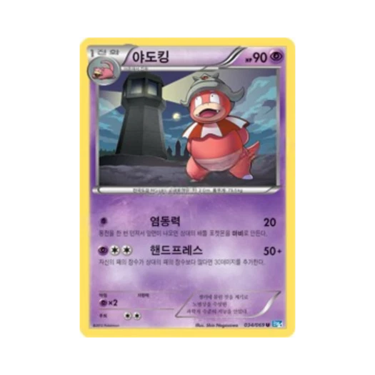 포켓몬 TCG 야도킹 U 다크러시 (한글판)