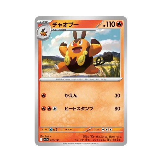 포켓몬 TCG 챠오꿀 메가 드림 ex (일어판)