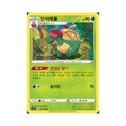 Pokemon TCG Appletun R Vmax Rising (Korean Ver.)
