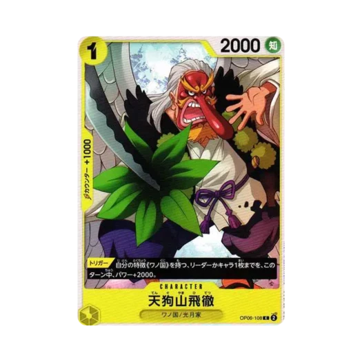 One Piece TCG Tenguyama Hitetsu C OP06-108 Booster Pack Wings of the Captain (Japanese Ver.)