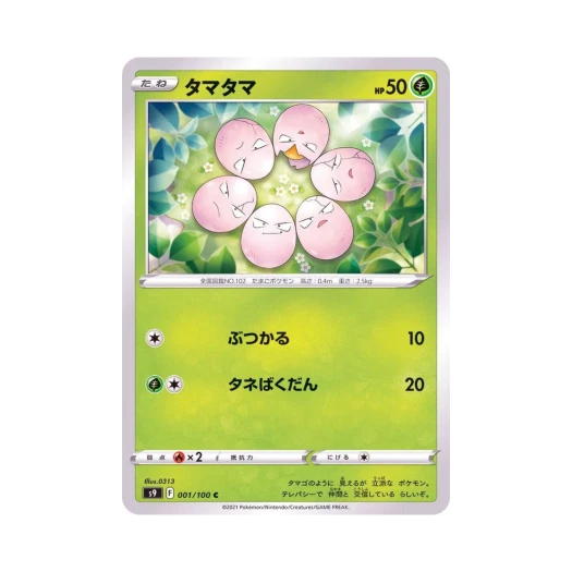 포켓몬 TCG 아라리 C 스타버스 (일어판)