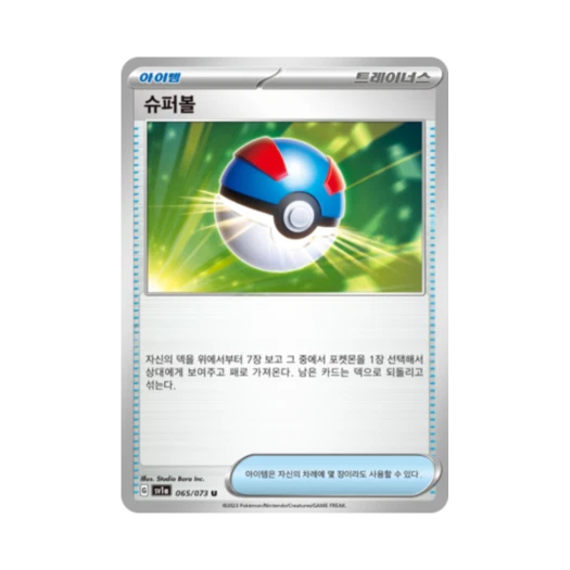 포켓몬 TCG 슈퍼볼 U 트리플렛비트 (한글판)