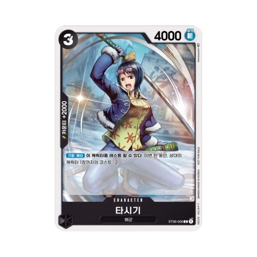 One Piece TCG Tashigi C ST06-006 Promotion Card Standard Battle 2024 Vol.3 (Korean Ver.)