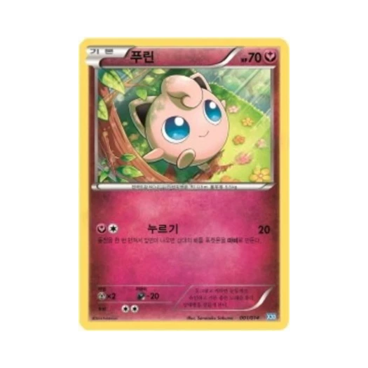 포켓몬 TCG 푸린 XY 제르네아스 덱 (한글판)