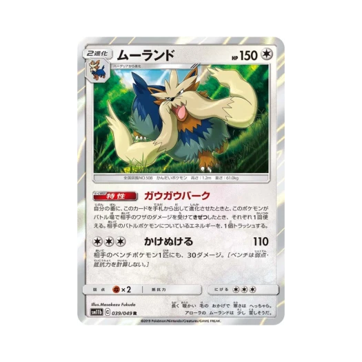 포켓몬 TCG 바랜드 R 드림리그 (일어판)