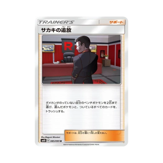포켓몬 TCG 비주기의 추방 더블블레이즈 (일어판)