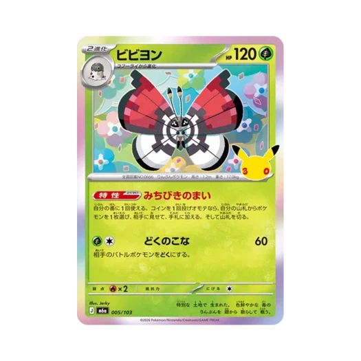 포켓몬 TCG 비비용 C 30주년 기념 (일어판)