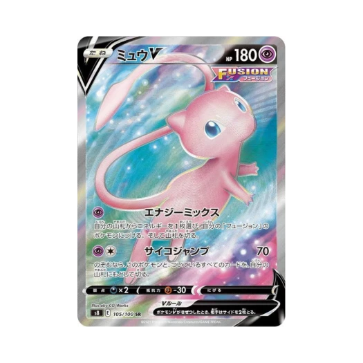 포켓몬 TCG 뮤 V SR 퓨전아츠 (일어판) 카드 이미지