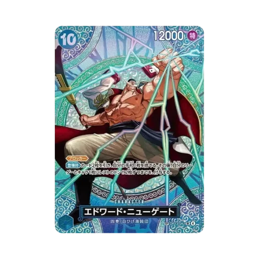 원피스 TCG 에드워드 뉴게이트 SR-SPC OP13-042 부스터 팩 신의 섬 모험 (일어판) 상품 이미지