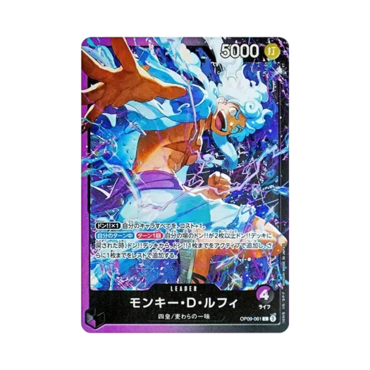 원피스 TCG 몽키 D. 루피 L OP09-061 스타트 덱 퍼플 블랙 몽키 D. 루피 (일어판) 상품 이미지