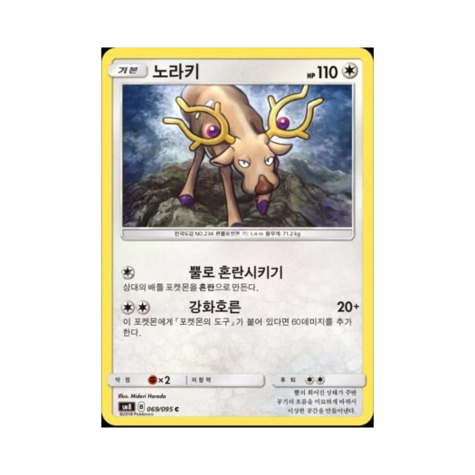 포켓몬 TCG 노라키 C 버스트임팩트 (한글판)
